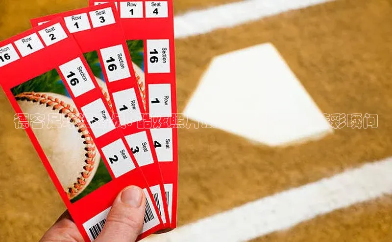 球速体育遥望科技德容足球运动员: 酷炫照片展示，看不够的精彩瞬间