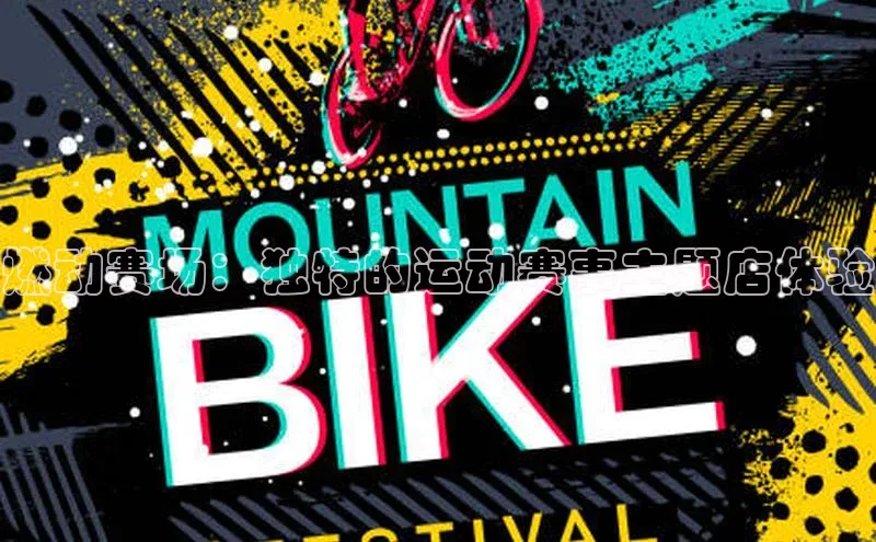 速球体育官方入口地址