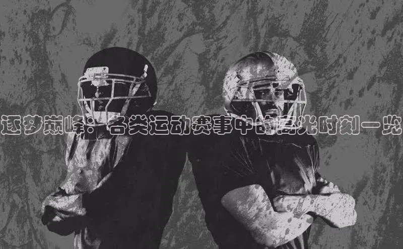 球速体育下载安装