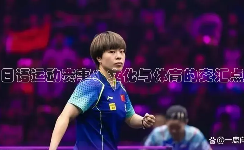 速球体育官方入口地址